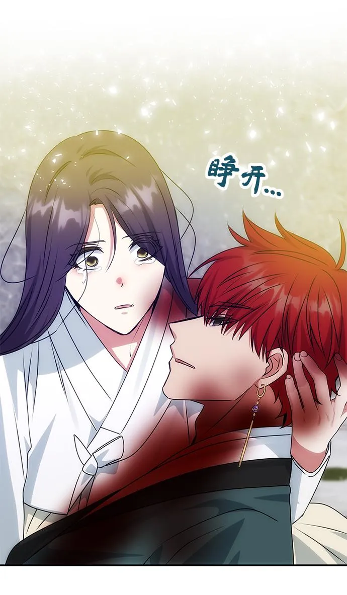[第66话] 他的心愿 第47页