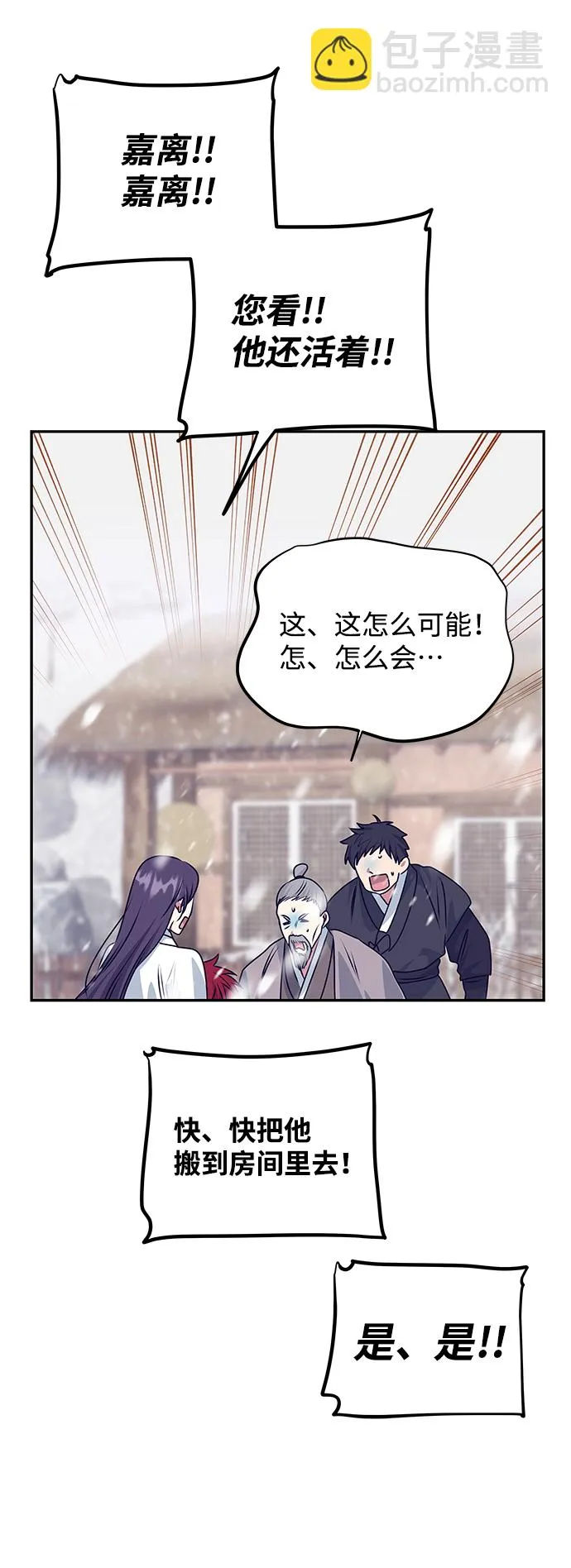 [第66话] 他的心愿 第48页