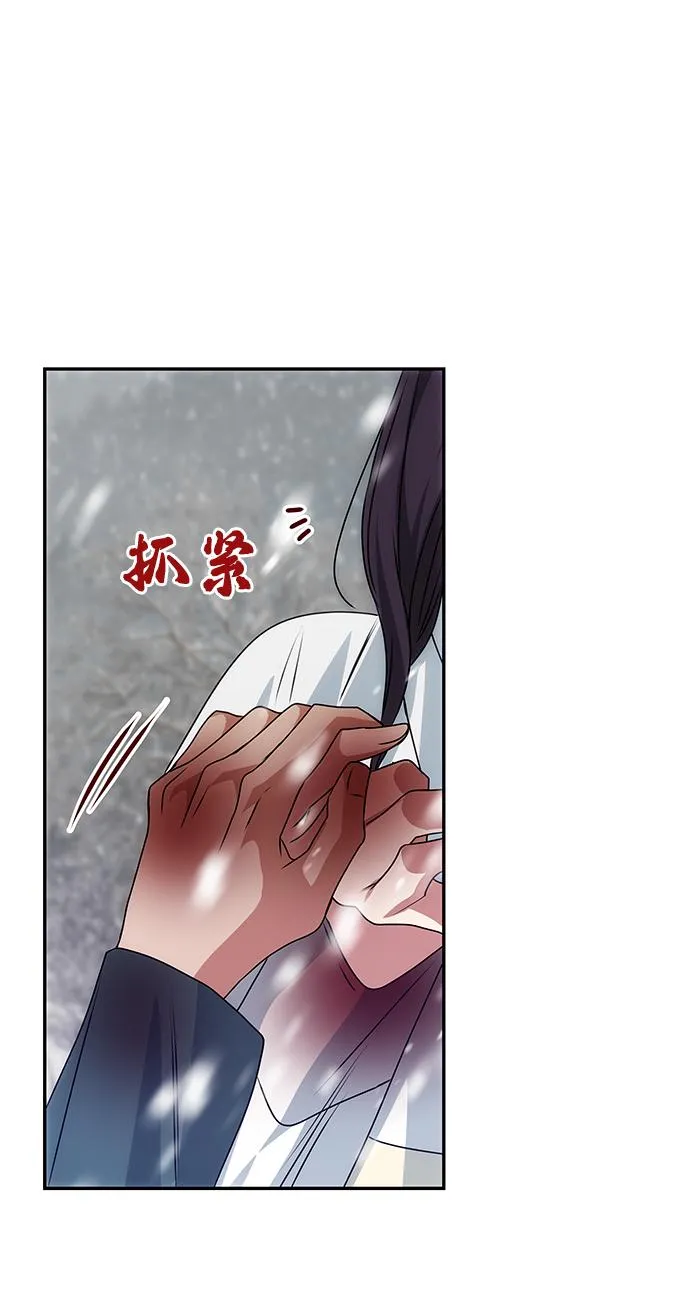[第66话] 他的心愿 第49页