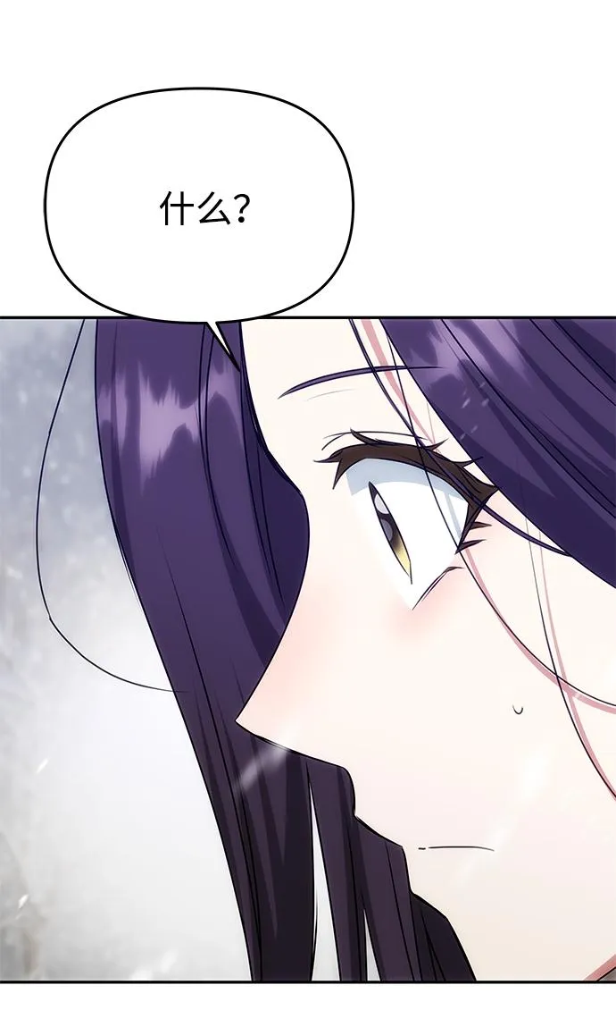 [第66话] 他的心愿 第51页