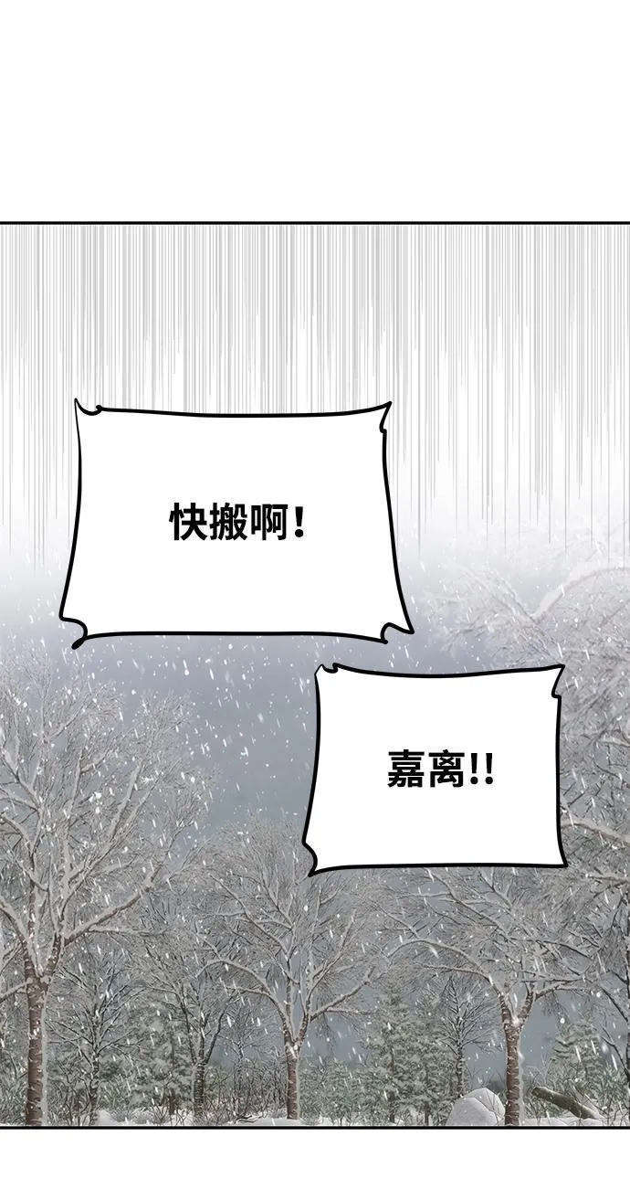 [第66话] 他的心愿 第53页