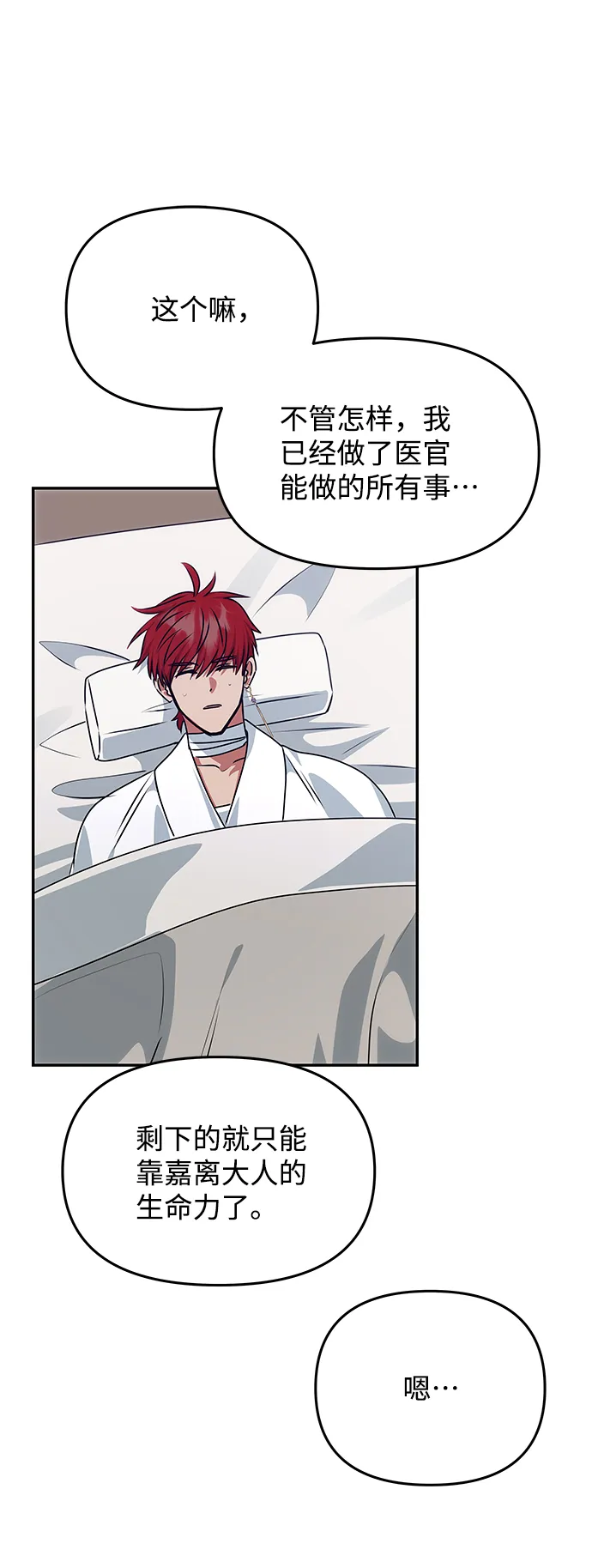 [第66话] 他的心愿 第57页