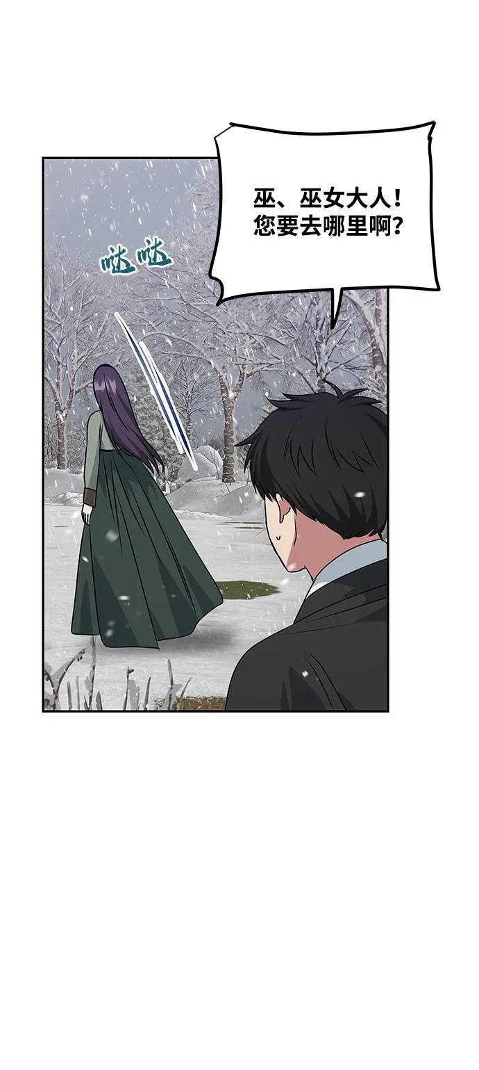 [第66话] 他的心愿 第59页
