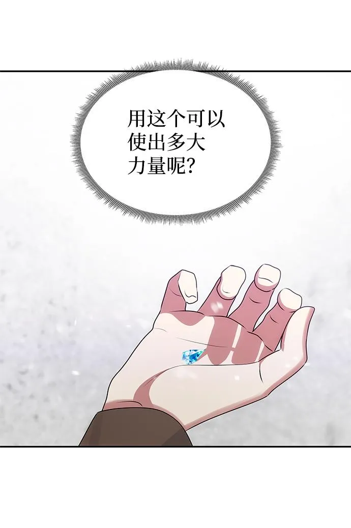 [第66话] 他的心愿 第61页