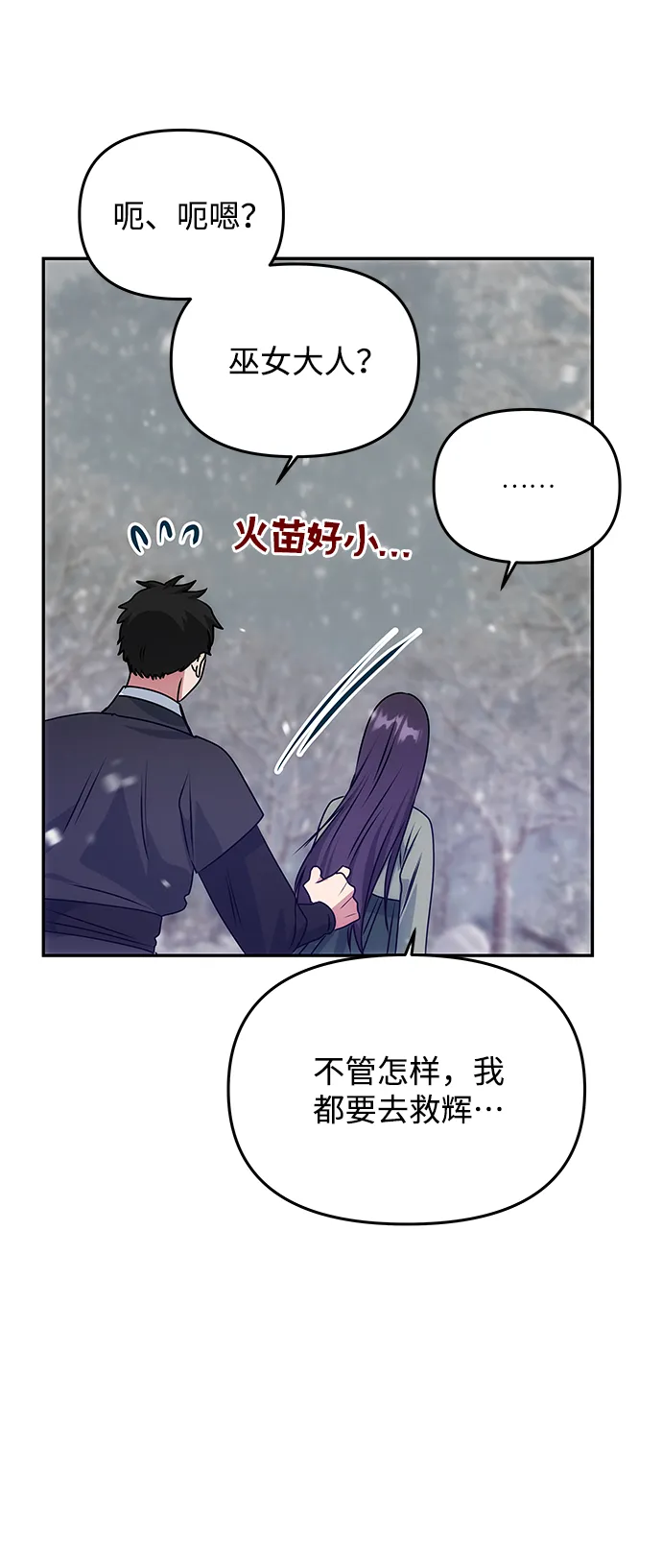 [第66话] 他的心愿 第63页