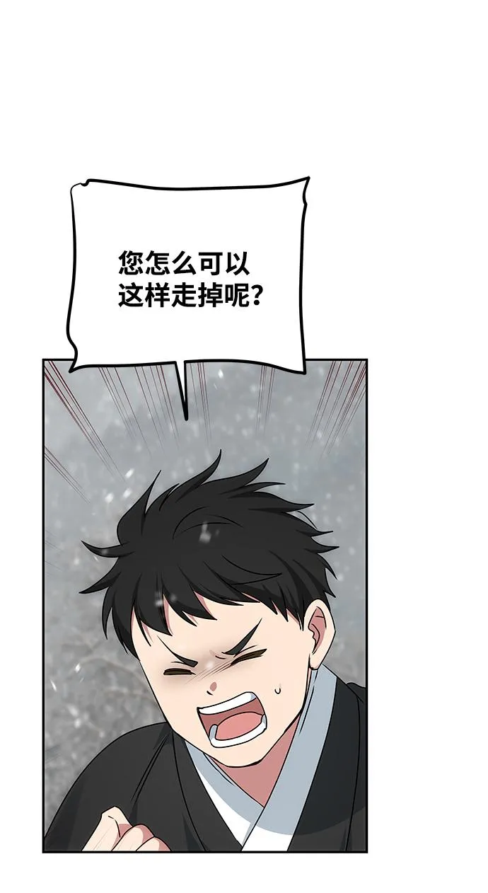 [第66话] 他的心愿 第64页