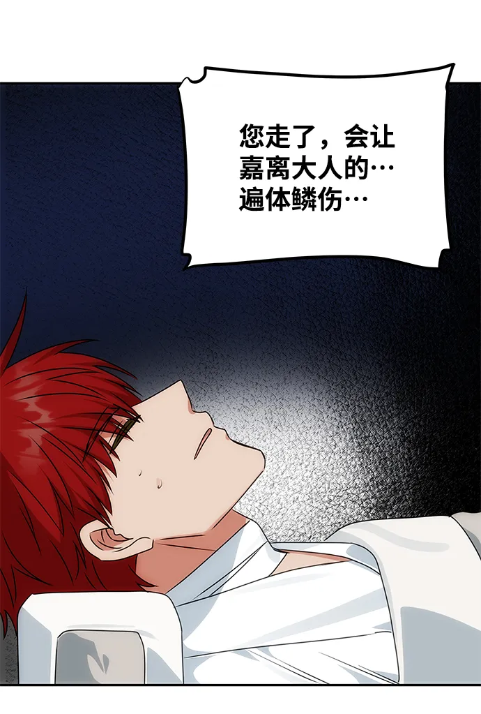 [第66话] 他的心愿 第65页