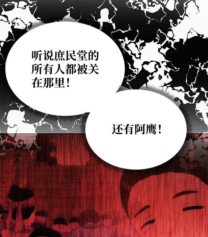 [第66话] 他的心愿 第70页