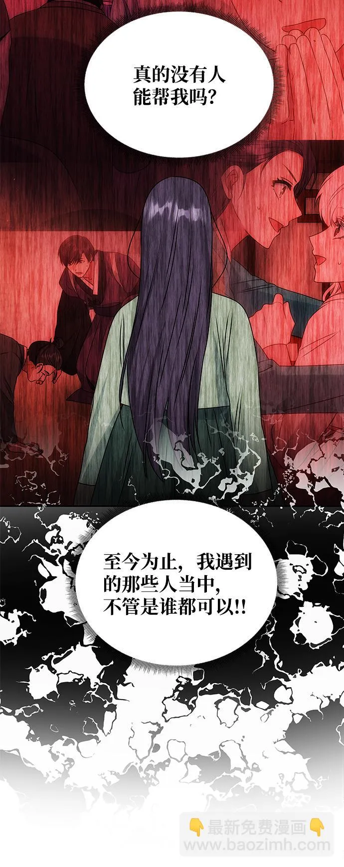 [第66话] 他的心愿 第71页