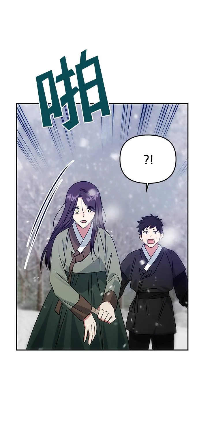 [第66话] 他的心愿 第73页