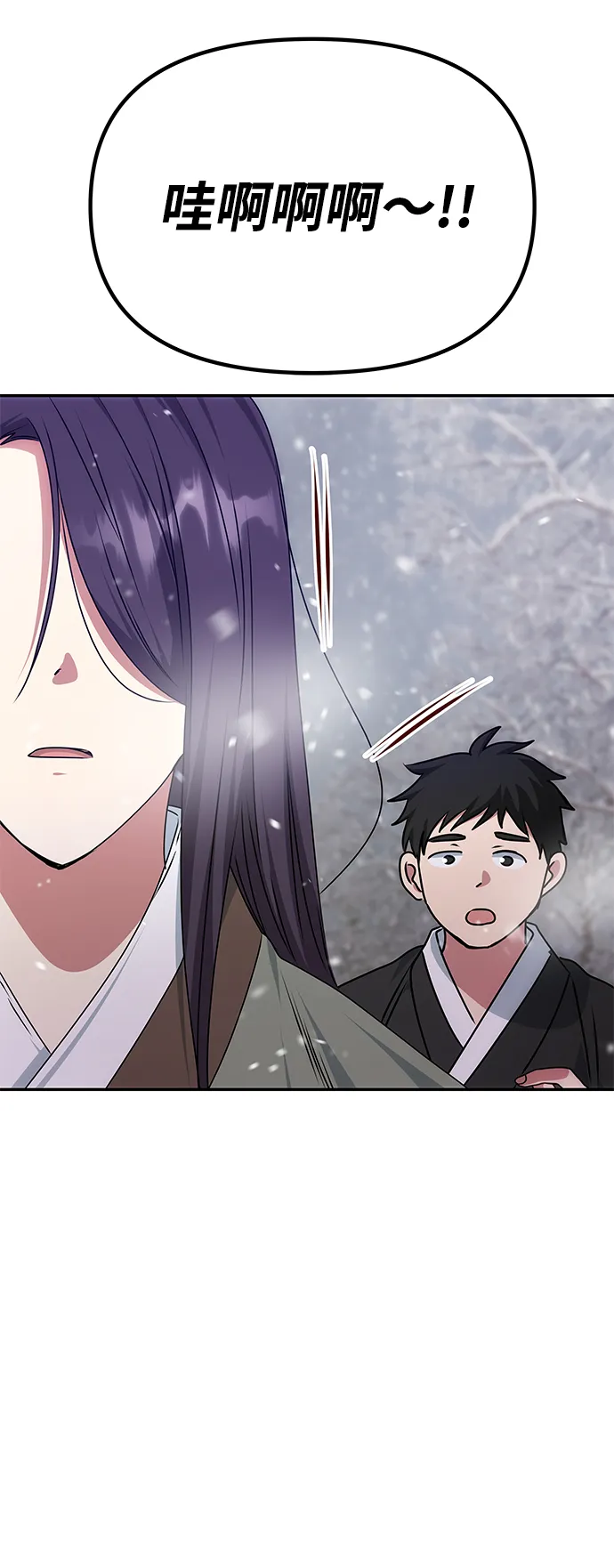 [第66话] 他的心愿 第78页