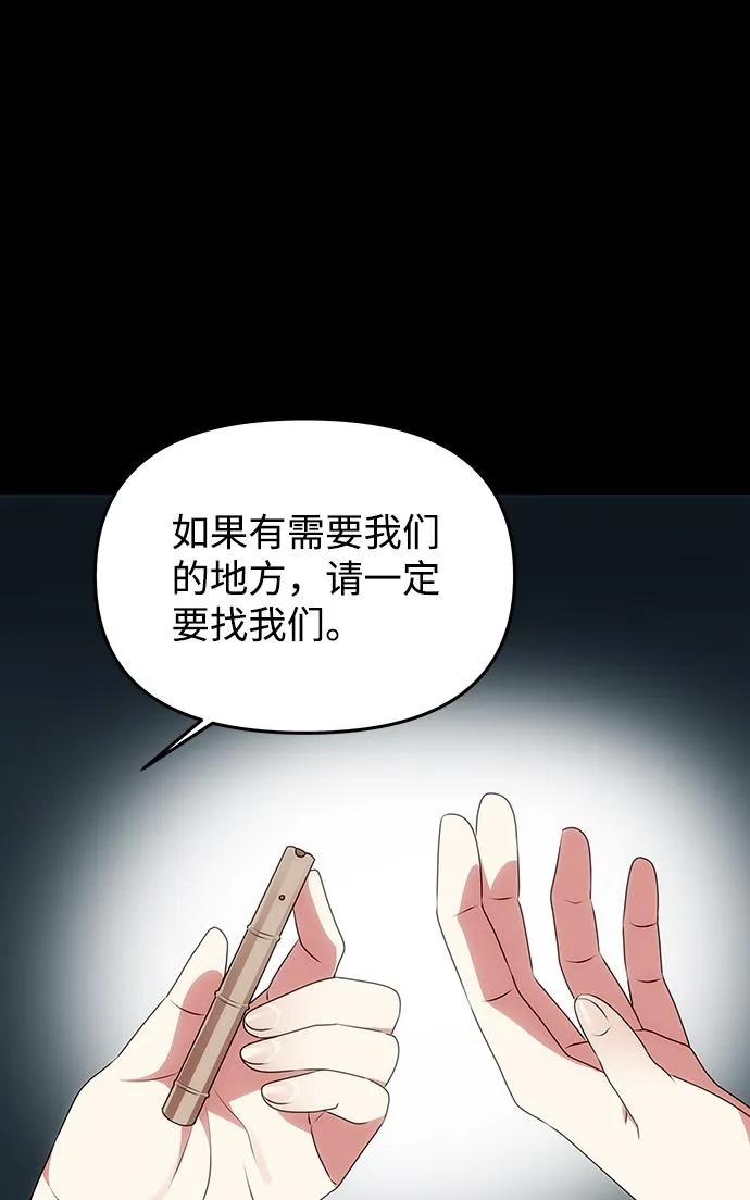 [第66话] 他的心愿 第83页