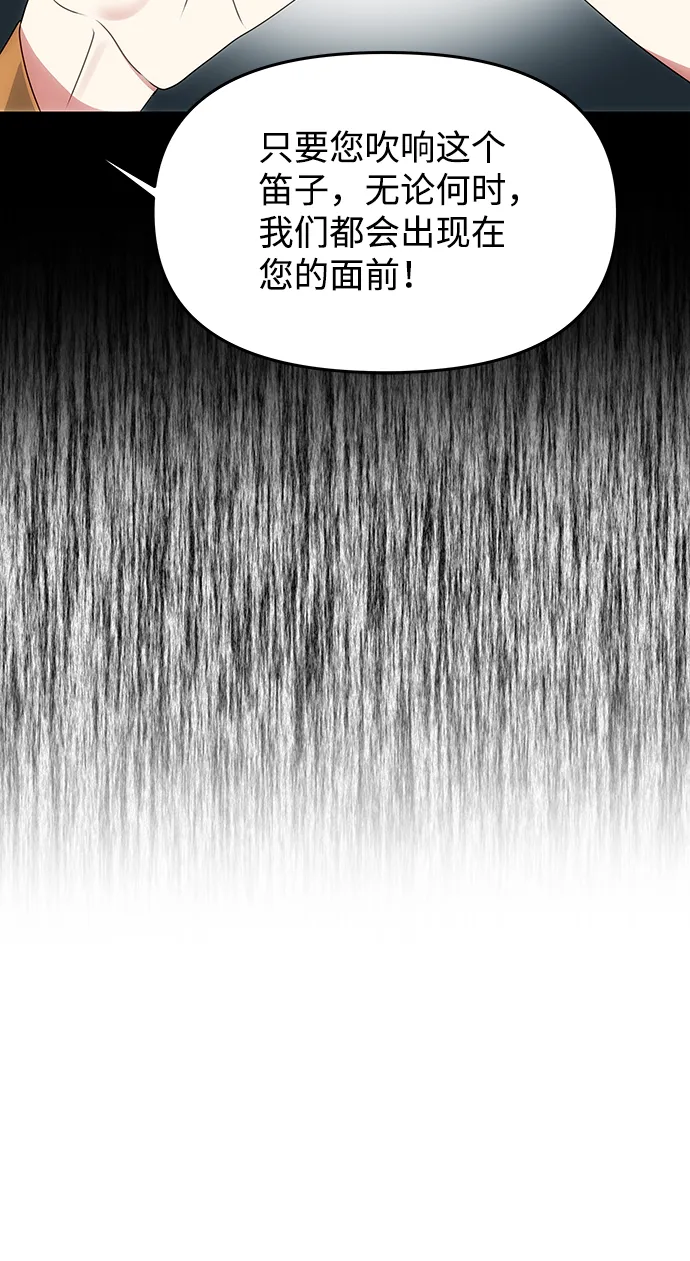[第66话] 他的心愿 第84页