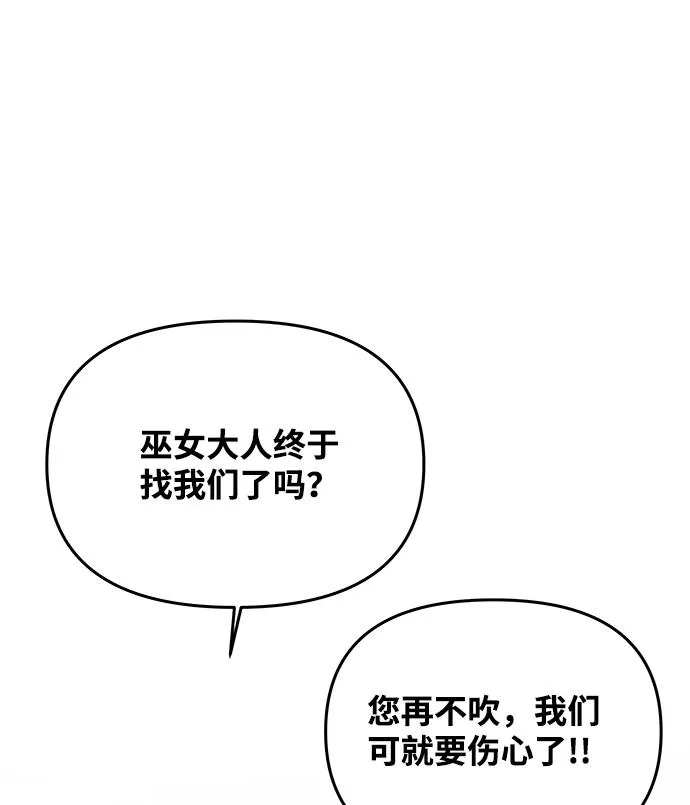 [第66话] 他的心愿 第85页