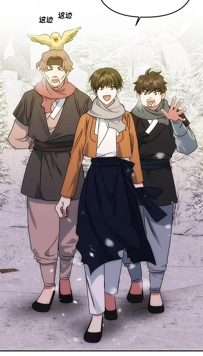 [第66话] 他的心愿 第86页
