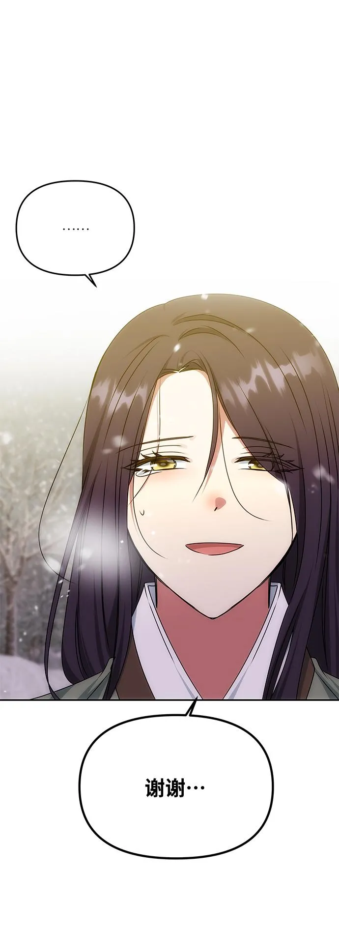 [第66话] 他的心愿 第87页