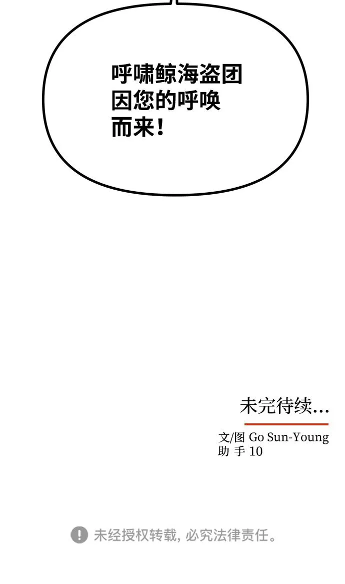 [第66话] 他的心愿 第89页