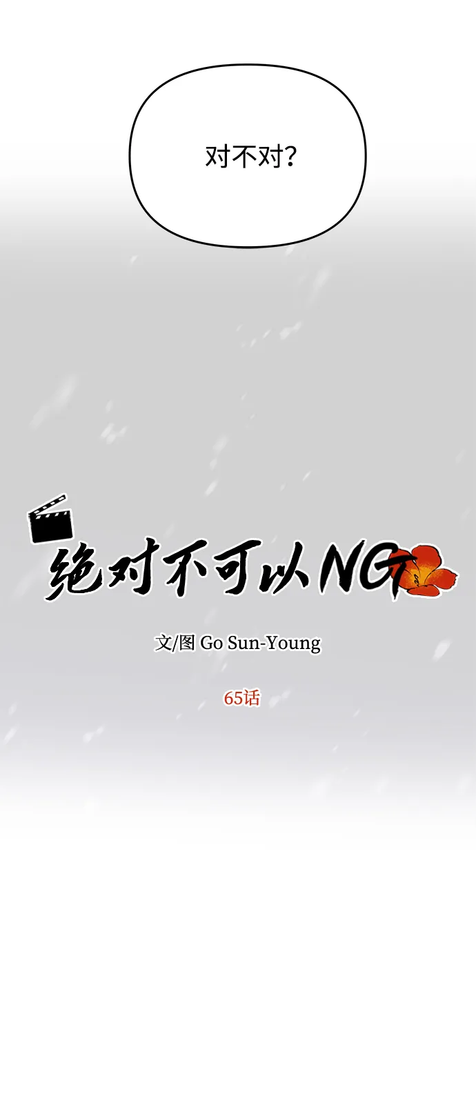 [第65话] 狂气 第8页