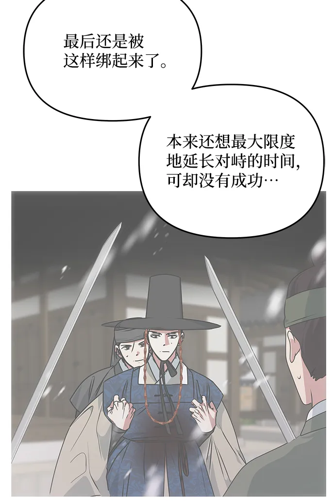 [第65话] 狂气 第11页