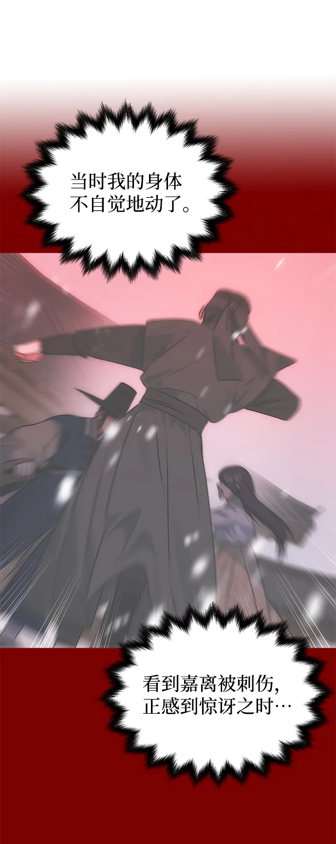 [第65话] 狂气 第13页