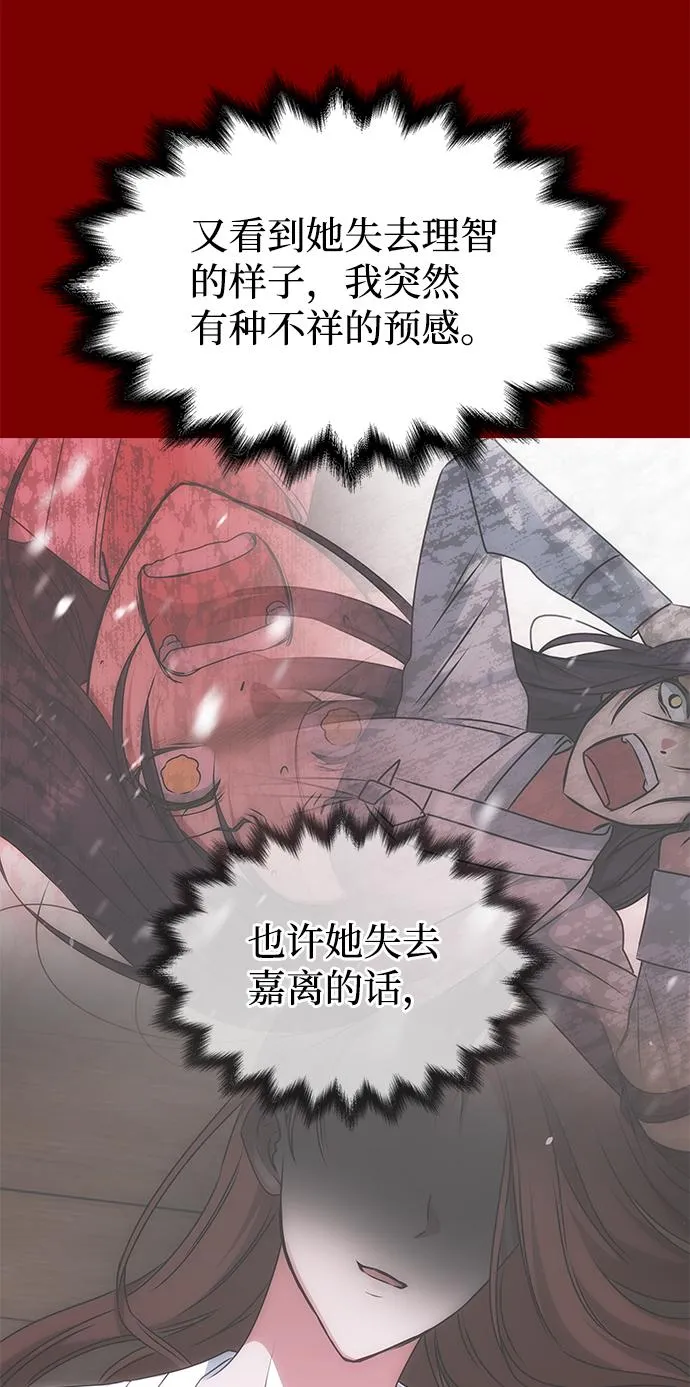 [第65话] 狂气 第14页