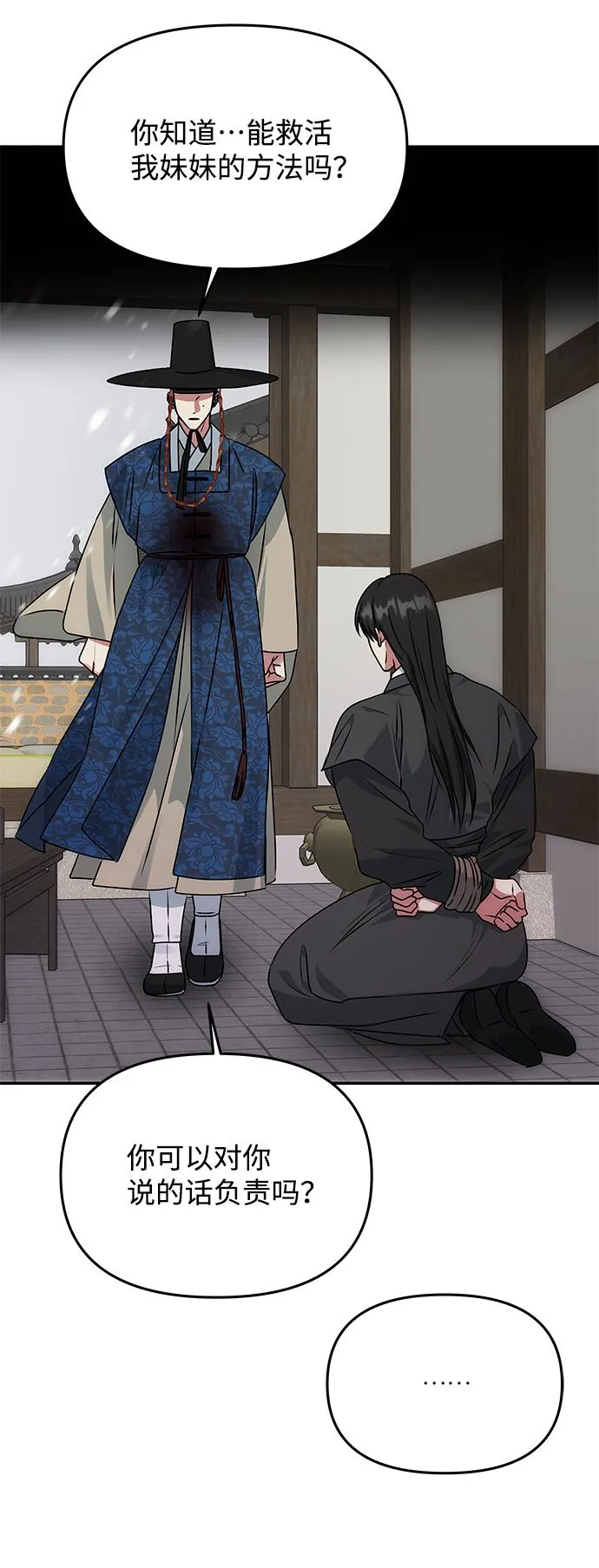 [第65话] 狂气 第19页