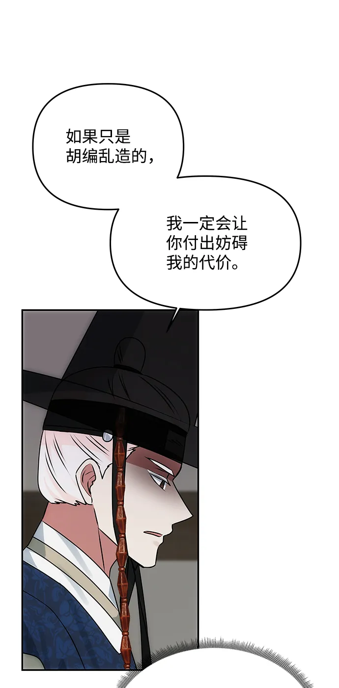 [第65话] 狂气 第20页