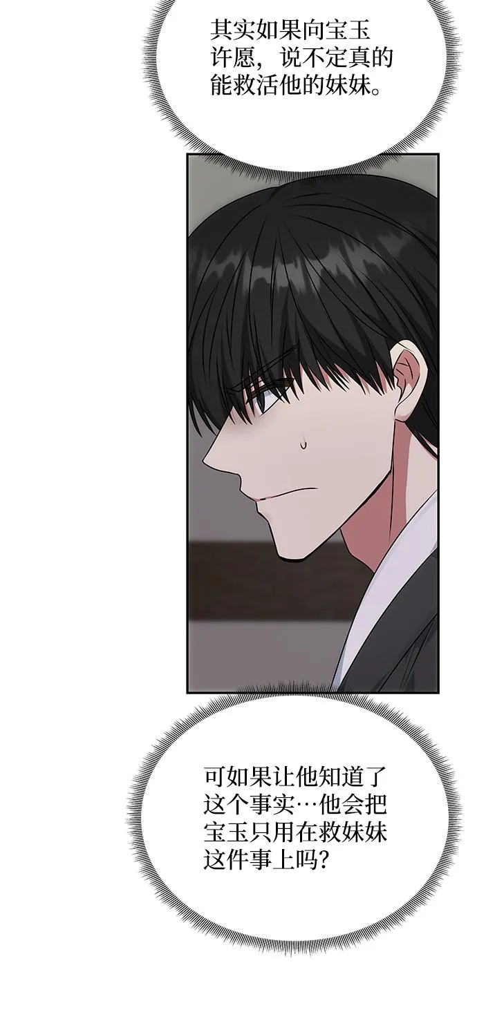 [第65话] 狂气 第21页