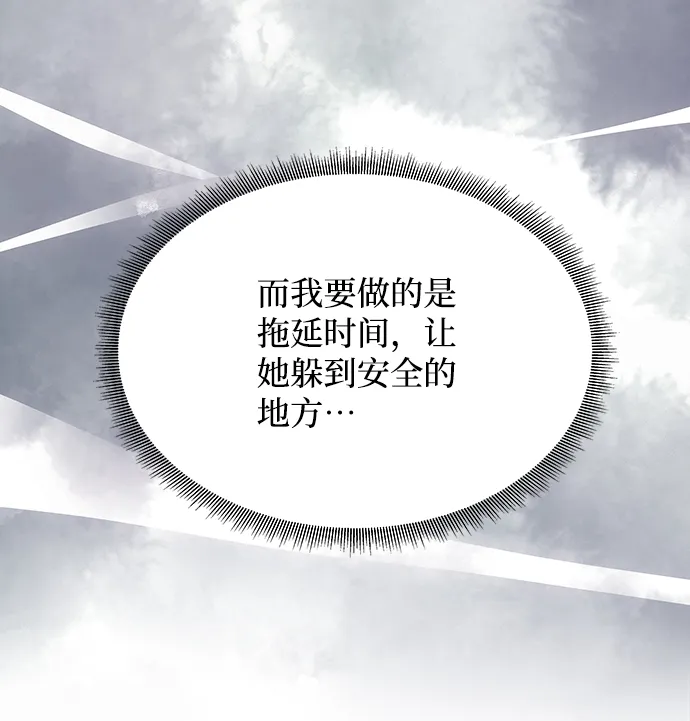 [第65话] 狂气 第23页