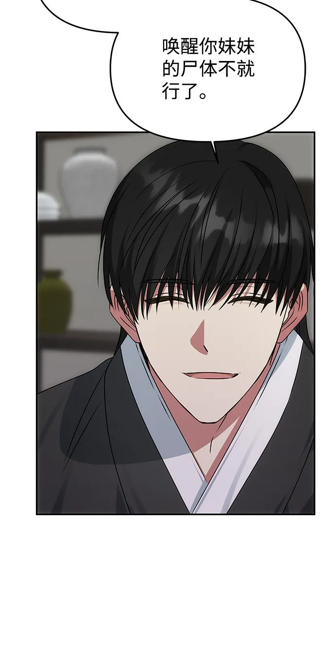 [第65话] 狂气 第25页