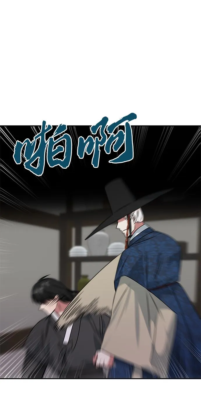 [第65话] 狂气 第26页