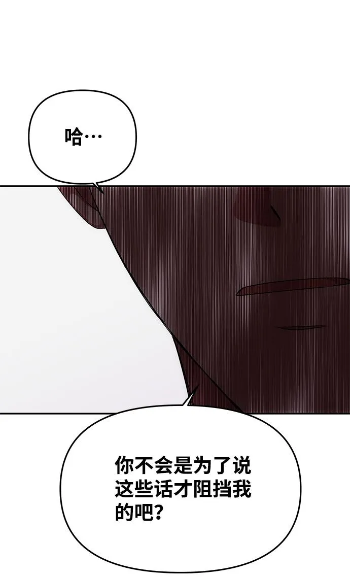 [第65话] 狂气 第30页