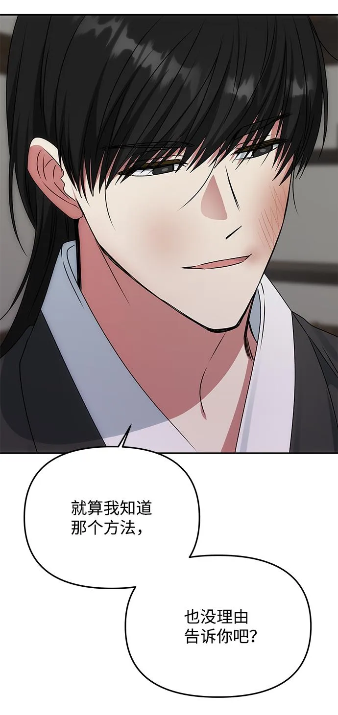 [第65话] 狂气 第31页