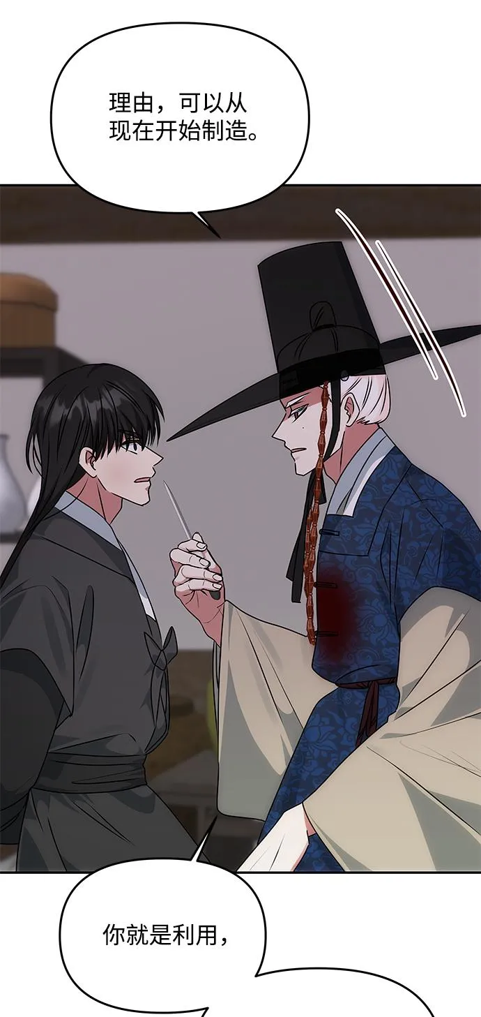 [第65话] 狂气 第32页