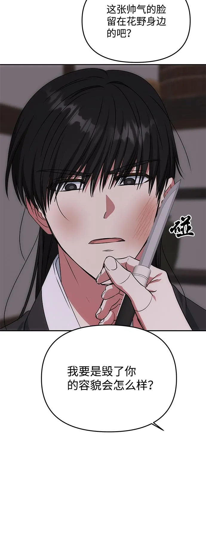 [第65话] 狂气 第33页