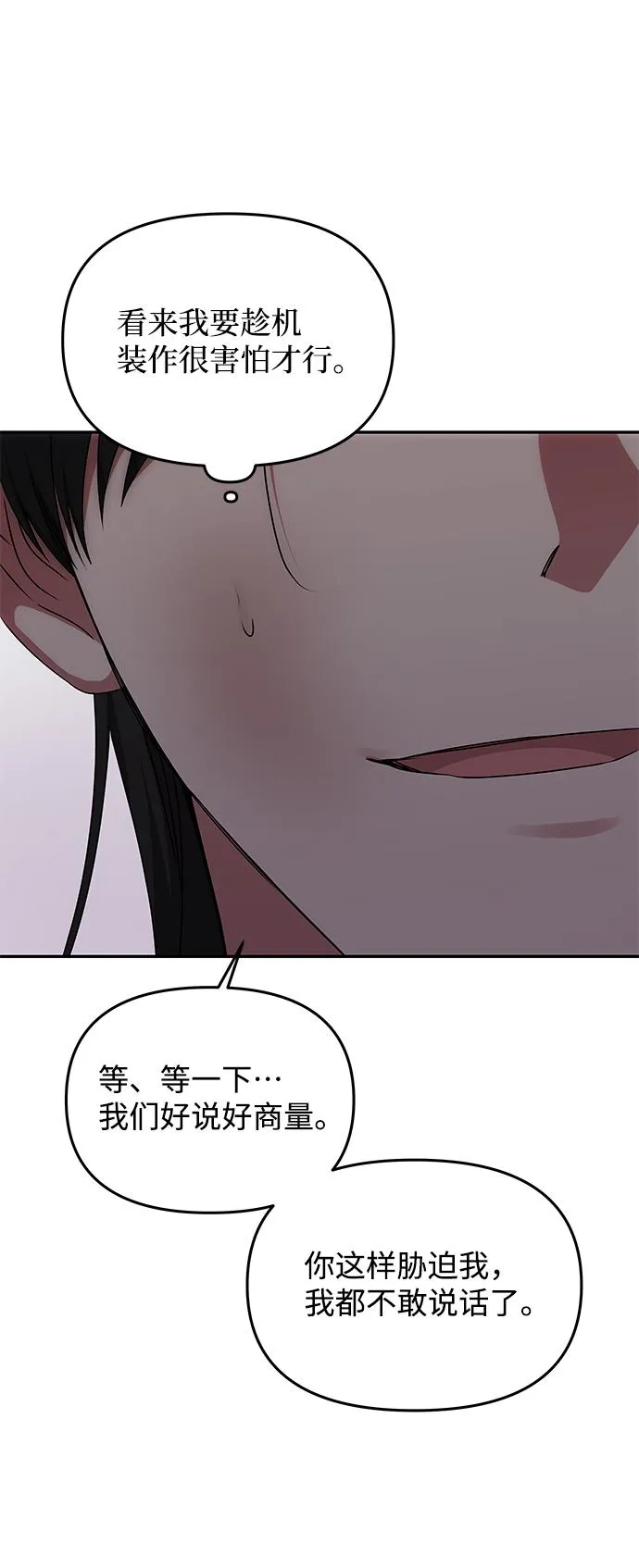 [第65话] 狂气 第34页