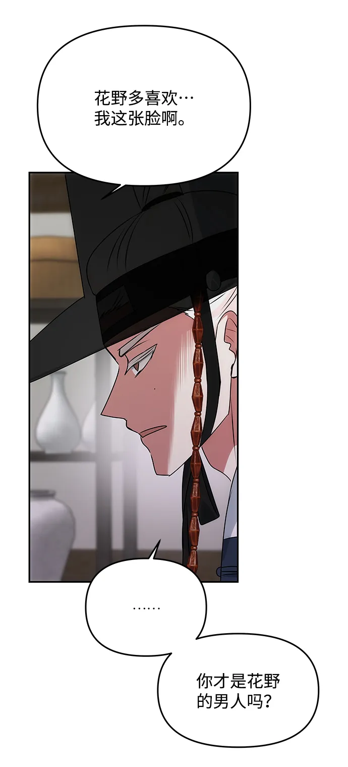 [第65话] 狂气 第35页