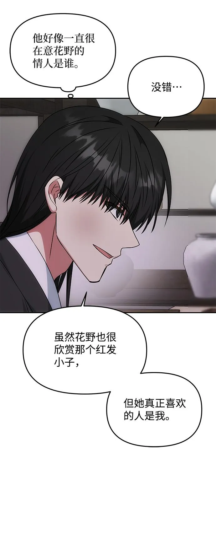 [第65话] 狂气 第36页