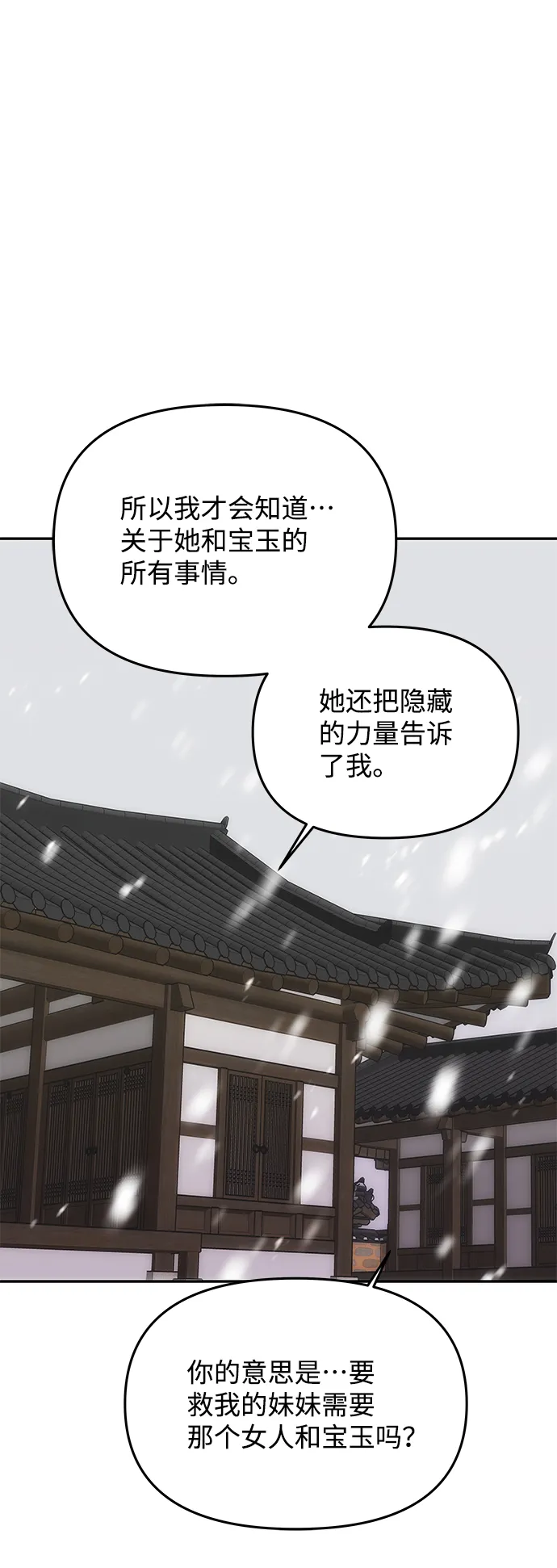 [第65话] 狂气 第37页