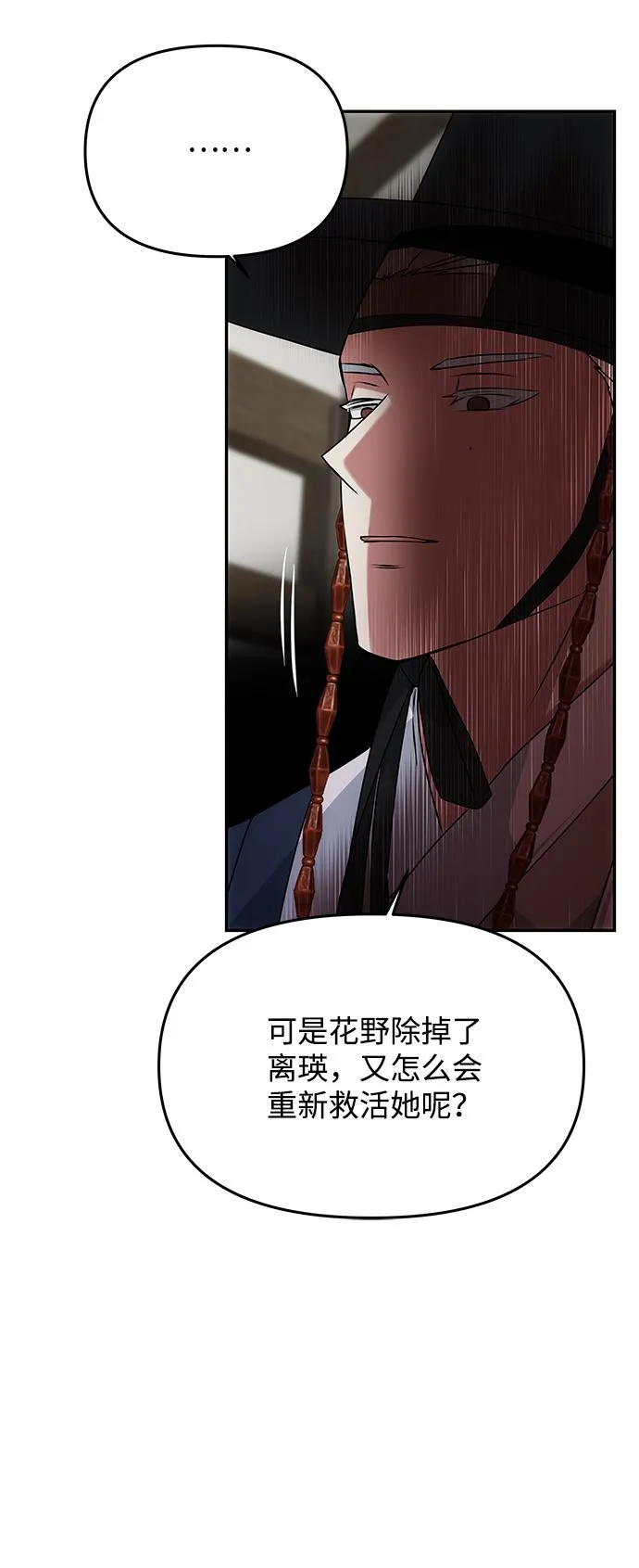 [第65话] 狂气 第39页