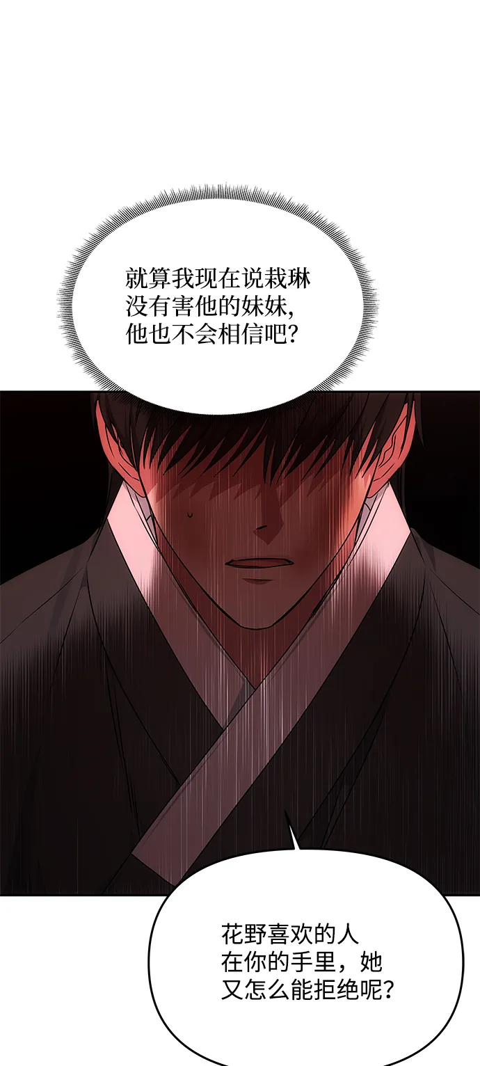 [第65话] 狂气 第40页