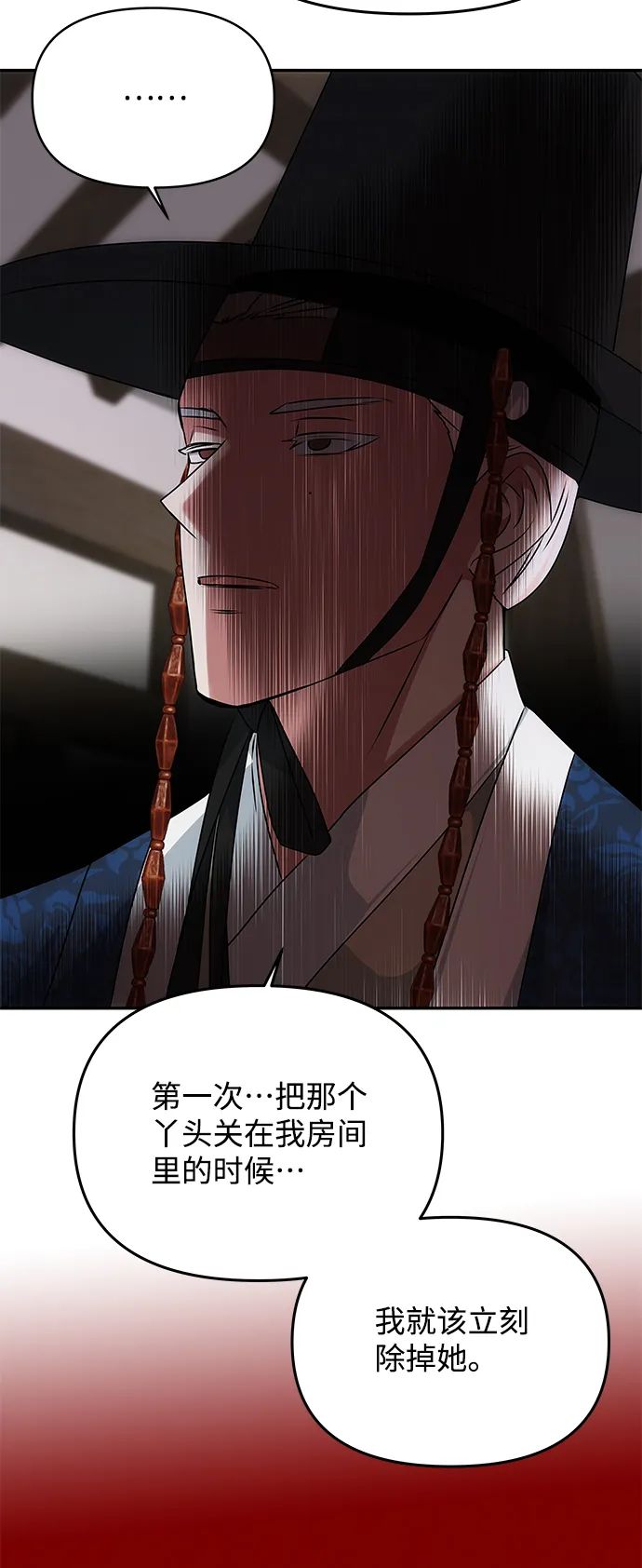 [第65话] 狂气 第41页