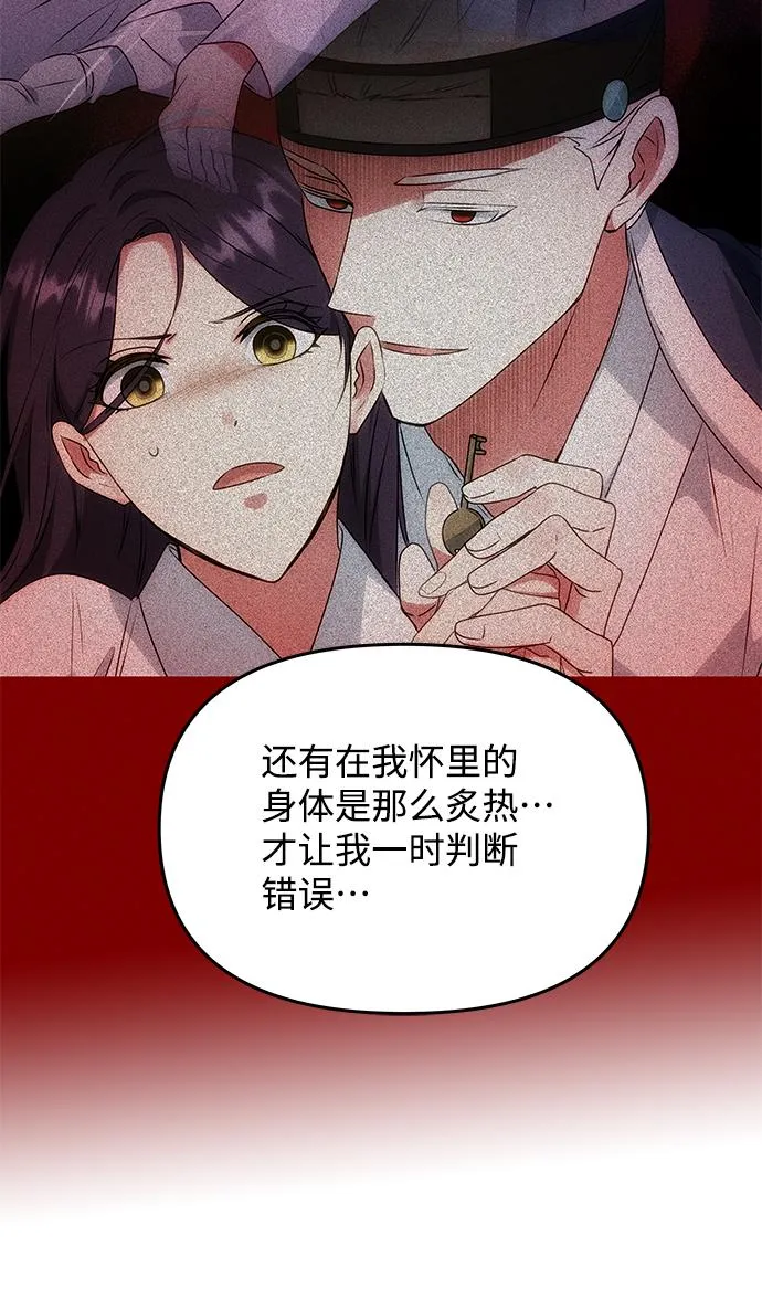 [第65话] 狂气 第43页