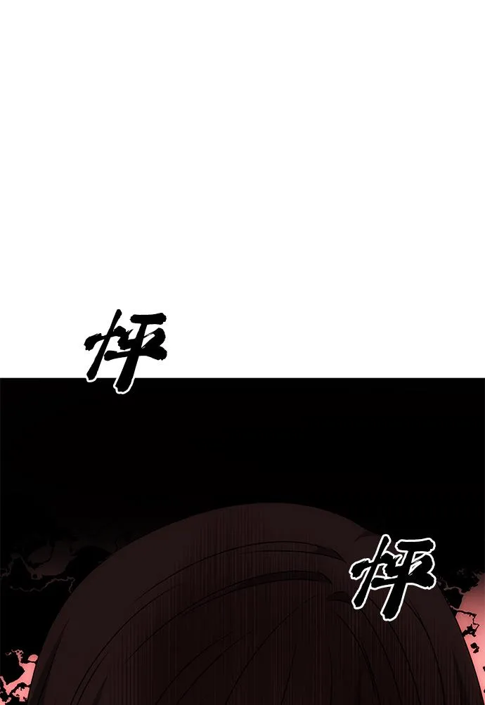 [第65话] 狂气 第44页
