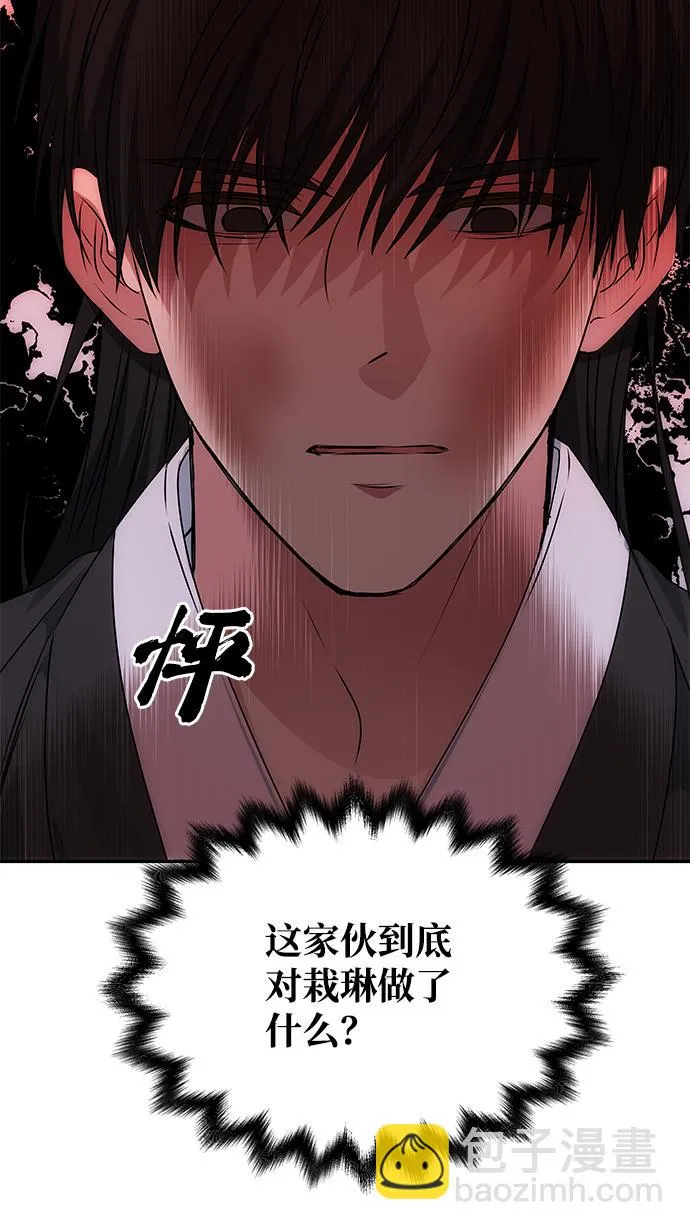 [第65话] 狂气 第45页