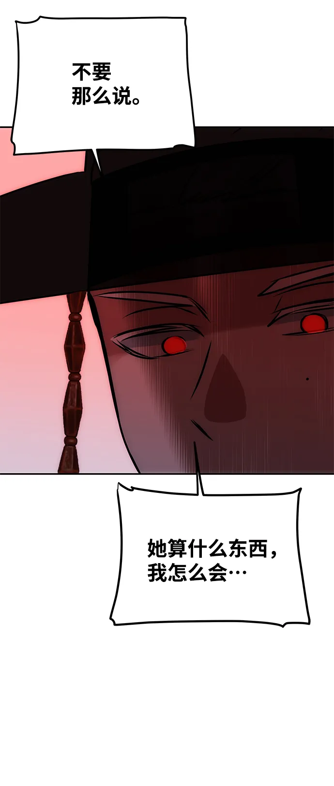 [第65话] 狂气 第48页
