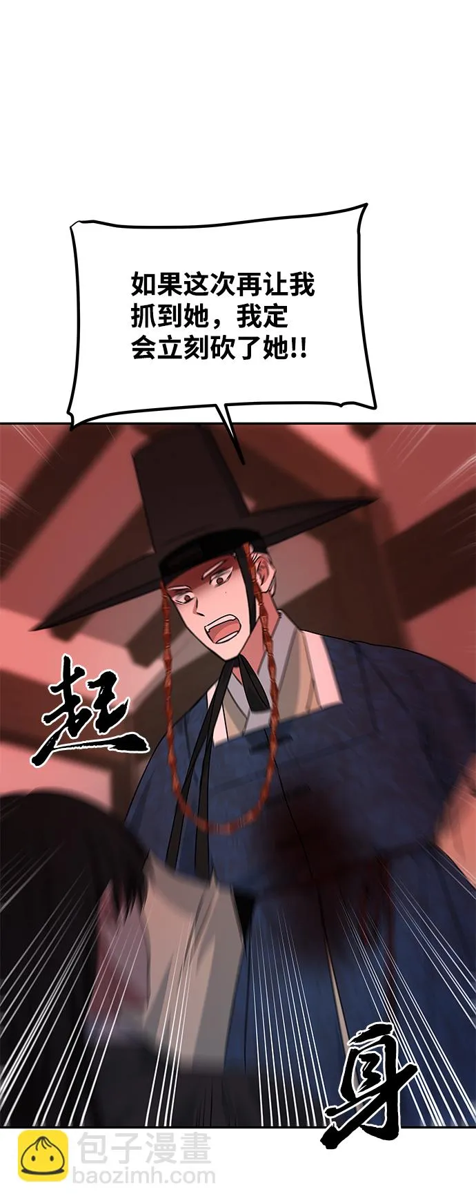 [第65话] 狂气 第49页