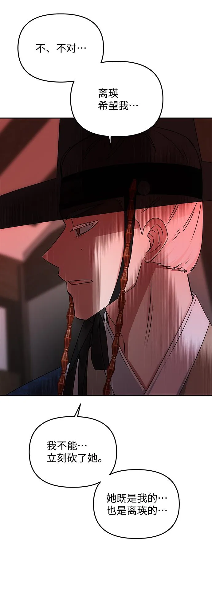 [第65话] 狂气 第51页