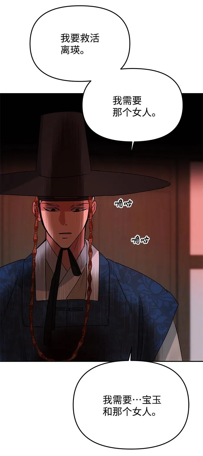 [第65话] 狂气 第53页