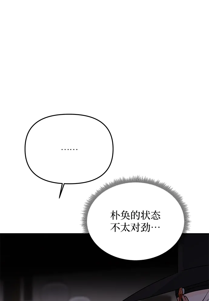 [第65话] 狂气 第54页